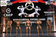 Чемпионат Воронежской области по бодибилдингу - 2026