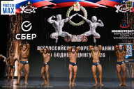 Чемпионат Воронежской области по бодибилдингу - 2026