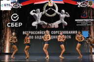 Чемпионат Воронежской области по бодибилдингу - 2026