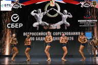 Чемпионат Воронежской области по бодибилдингу - 2026