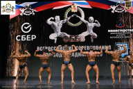 Чемпионат Воронежской области по бодибилдингу - 2026