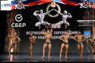 Чемпионат Воронежской области по бодибилдингу - 2026