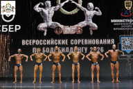 Чемпионат Воронежской области по бодибилдингу - 2026