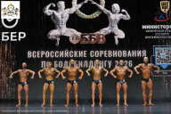 Чемпионат Воронежской области по бодибилдингу - 2026