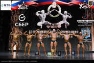 Чемпионат Воронежской области по бодибилдингу - 2026
