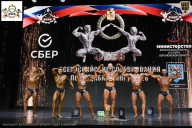 Чемпионат Воронежской области по бодибилдингу - 2026