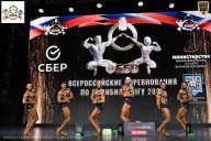 Чемпионат Воронежской области по бодибилдингу - 2026