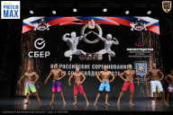 Чемпионат Воронежской области по бодибилдингу - 2026