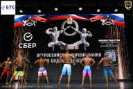 Чемпионат Воронежской области по бодибилдингу - 2026