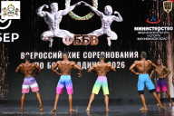 Чемпионат Воронежской области по бодибилдингу - 2026