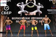Чемпионат Воронежской области по бодибилдингу - 2026