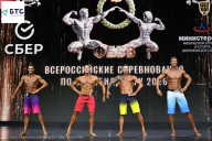 Чемпионат Воронежской области по бодибилдингу - 2026