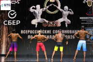 Чемпионат Воронежской области по бодибилдингу - 2026