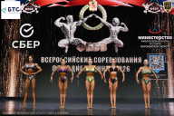 Чемпионат Воронежской области по бодибилдингу - 2026