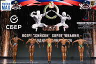 Чемпионат Воронежской области по бодибилдингу - 2026