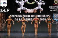 Чемпионат Воронежской области по бодибилдингу - 2026