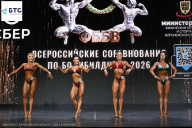 Чемпионат Воронежской области по бодибилдингу - 2026