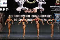 Чемпионат Воронежской области по бодибилдингу - 2026