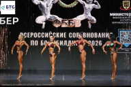 Чемпионат Воронежской области по бодибилдингу - 2026