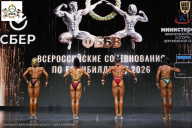 Чемпионат Воронежской области по бодибилдингу - 2026