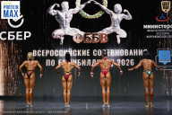 Чемпионат Воронежской области по бодибилдингу - 2026