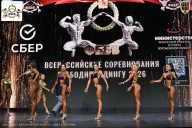 Чемпионат Воронежской области по бодибилдингу - 2026