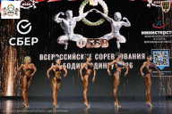 Чемпионат Воронежской области по бодибилдингу - 2026