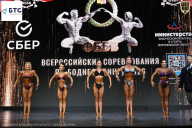 Чемпионат Воронежской области по бодибилдингу - 2026