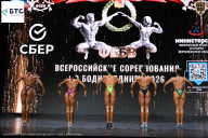 Чемпионат Воронежской области по бодибилдингу - 2026