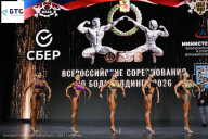 Чемпионат Воронежской области по бодибилдингу - 2026
