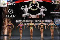 Чемпионат Воронежской области по бодибилдингу - 2026