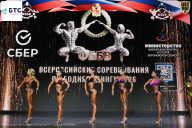 Чемпионат Воронежской области по бодибилдингу - 2026