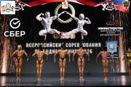 Чемпионат Воронежской области по бодибилдингу - 2026