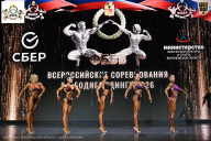 Чемпионат Воронежской области по бодибилдингу - 2026