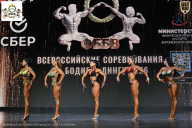 Чемпионат Воронежской области по бодибилдингу - 2026