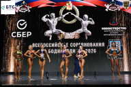 Чемпионат Воронежской области по бодибилдингу - 2026