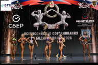 Чемпионат Воронежской области по бодибилдингу - 2026