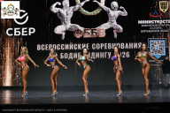 Чемпионат Воронежской области по бодибилдингу - 2026