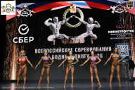 Чемпионат Воронежской области по бодибилдингу - 2026