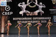 Чемпионат Воронежской области по бодибилдингу - 2026