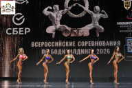 Чемпионат Воронежской области по бодибилдингу - 2026
