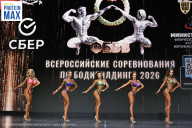 Чемпионат Воронежской области по бодибилдингу - 2026