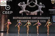 Чемпионат Воронежской области по бодибилдингу - 2026