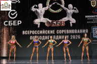 Чемпионат Воронежской области по бодибилдингу - 2026