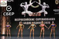 Чемпионат Воронежской области по бодибилдингу - 2026