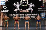 Чемпионат Воронежской области по бодибилдингу - 2026