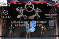 Чемпионат Воронежской области по бодибилдингу - 2026