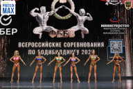 Чемпионат Воронежской области по бодибилдингу - 2026