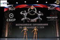 Чемпионат Воронежской области по бодибилдингу - 2026
