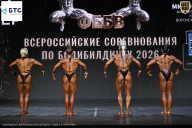 Чемпионат Воронежской области по бодибилдингу - 2026
